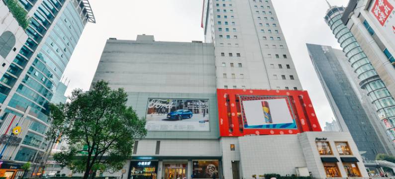 禾颐至各酒店(上海陆家嘴第一八佰伴店)图片