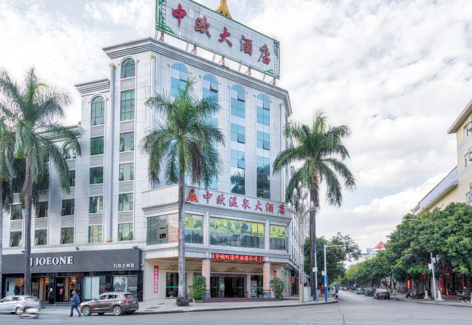 瑞丽中欧大酒店