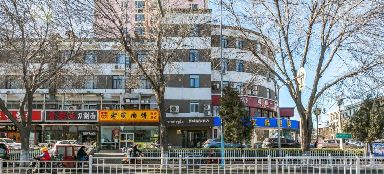 如家精选(北京昌平政府街地铁站店)图片