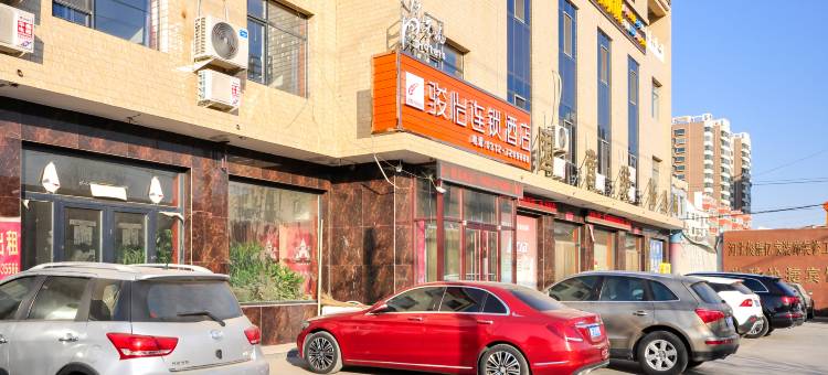 骏怡连锁酒店(容城店)图片