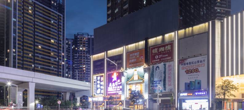 深圳君恒·愉酒店式服务公寓(深圳北站红山地铁站店)图片