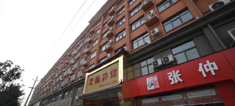 新郑双鹤宾馆(炎黄大道水利学院店)图片