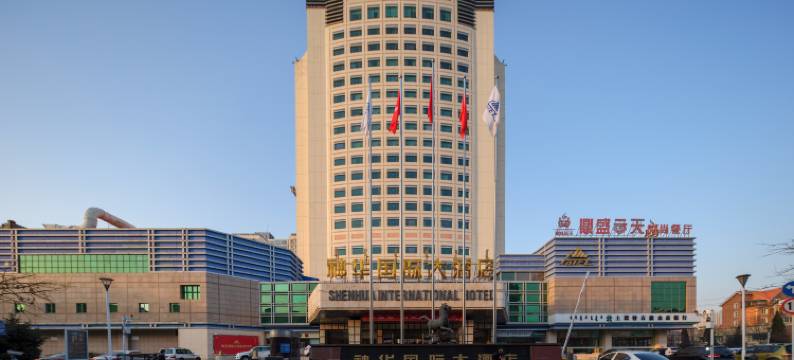 包头神华国际大酒店图片