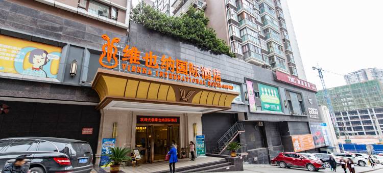 维也纳国际酒店(达州火车站罗浮广场店)图片