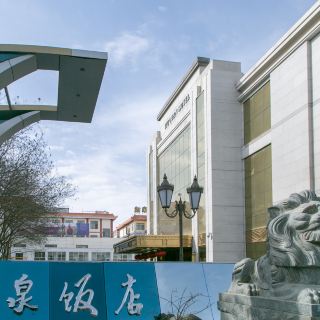 酒泉饭店