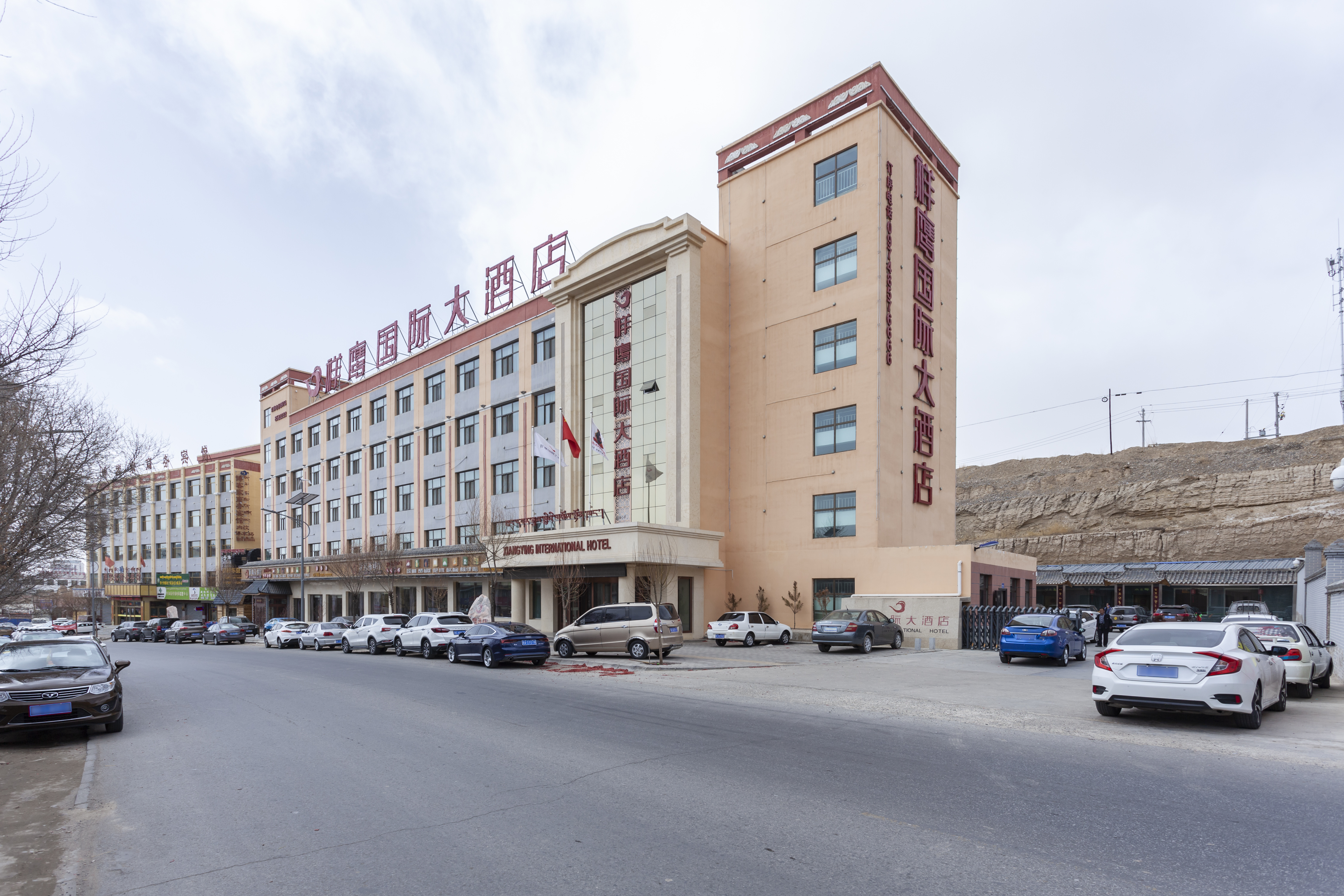 共和祥鹰国际大酒店