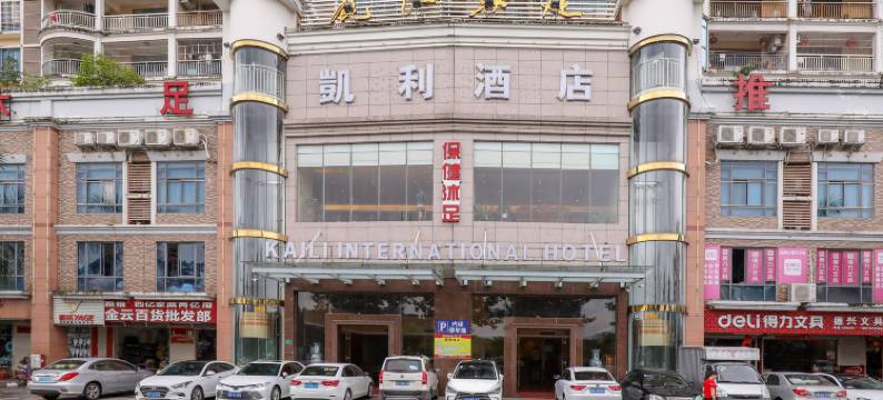 河源凯利国际酒店图片