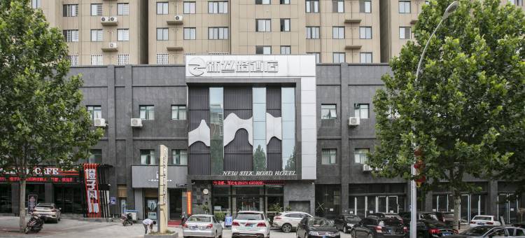 新安新丝路酒店图片