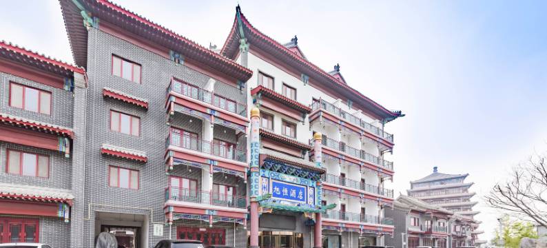易县旭恒酒店图片