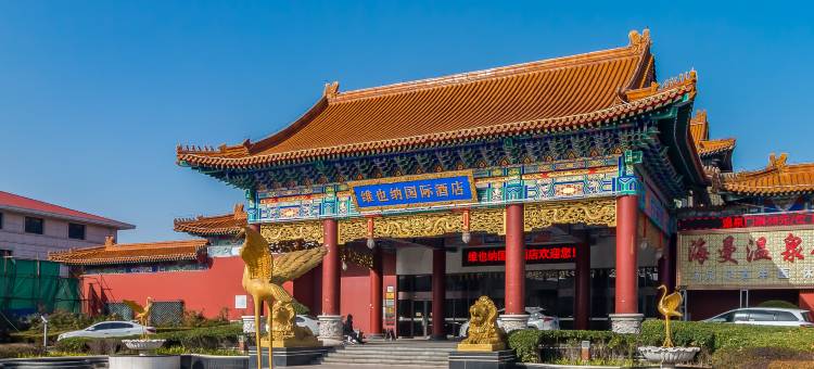 维也纳国际酒店(北京回龙观温都水城店)图片