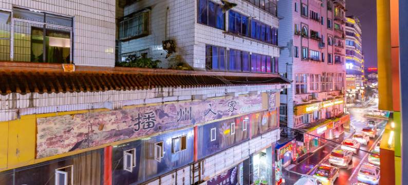 名成尊享酒店(遵义会议会址捞沙巷店)图片