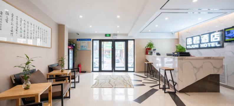 长春逸君酒店图片