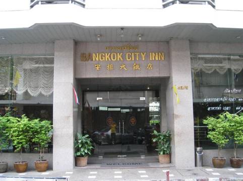 曼谷城市旅館