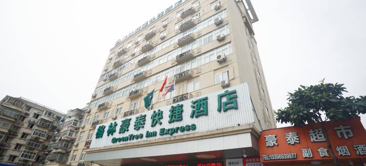 格林豪泰(宁波火车站北广场店)图片