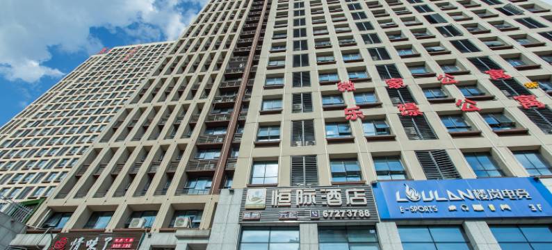 重庆恒际酒店(重庆江北机场西南政法大学店)图片