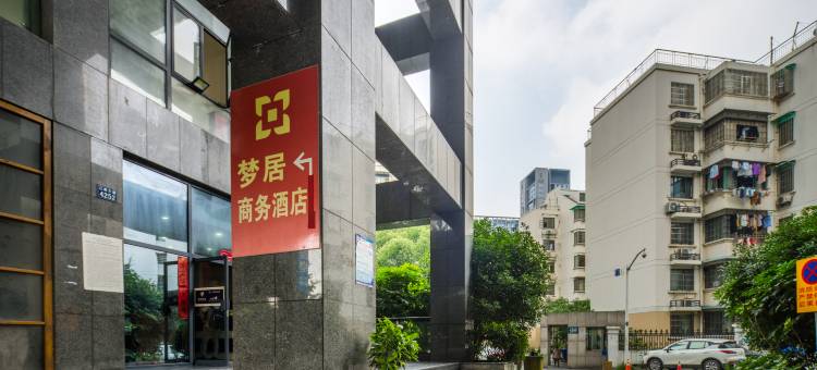 杭州梦居商务酒店(联庄地铁站店)图片