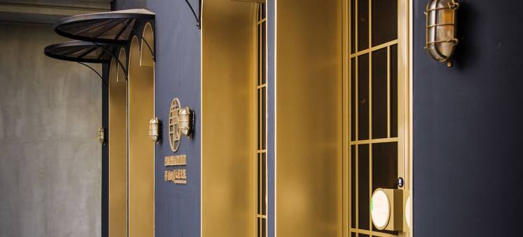 台北天成文旅华山町饭店图片