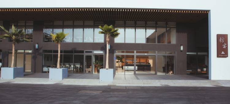 屏东枋客文旅图片