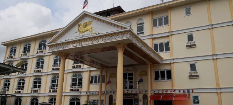 帕登酒店(Phadaeng Hotel)图片