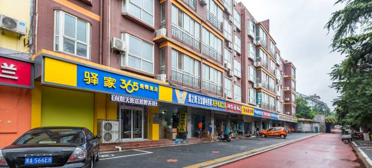 驿家365连锁酒店(向阳大街动物园店)图片