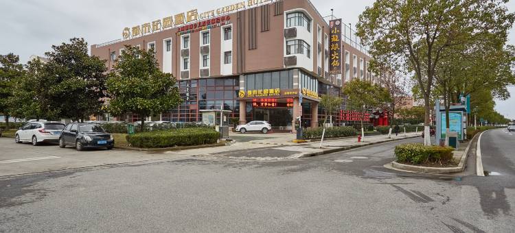 上海星都市花园酒店图片