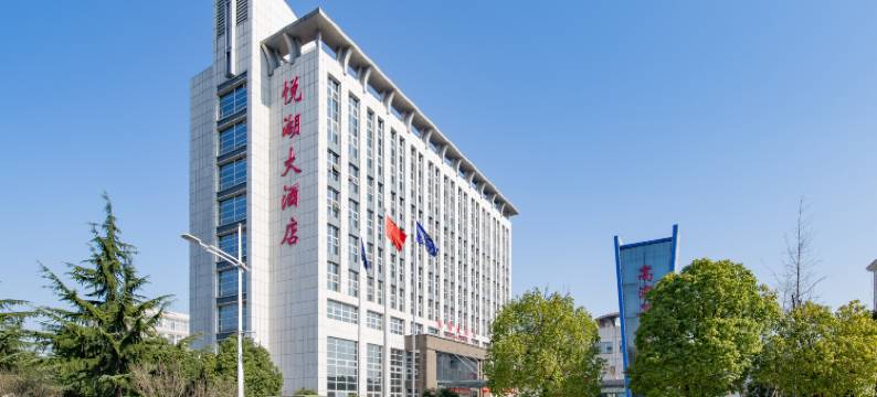 南京悦湖大酒店图片