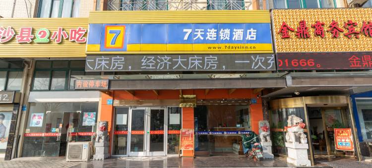 泰州七天酒店姜堰汽车站店图片