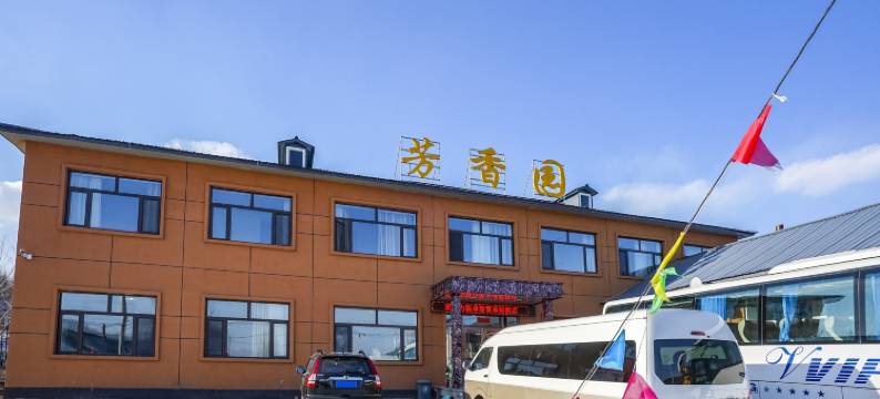 亚布力温泉滑雪度假酒店图片