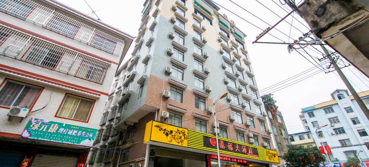 灌阳龙福大酒店图片