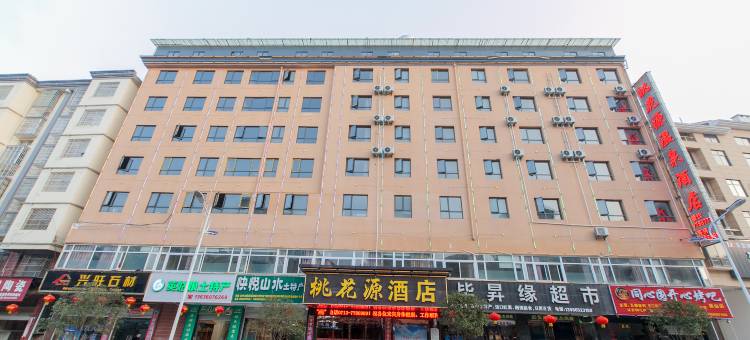 英山桃花源酒店图片