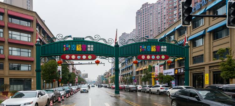 维也纳酒店(南京研创园青奥体育公园体育馆店)图片