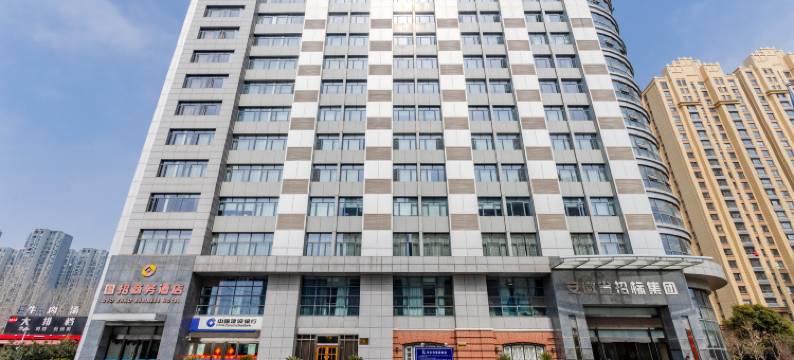 安徽省国招商务酒店图片