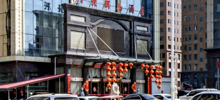 沙河朋山商务酒店图片