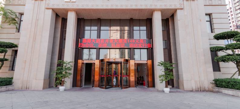 宜宾燕樽大酒店图片