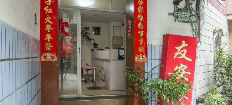 龙岩友安旅馆图片