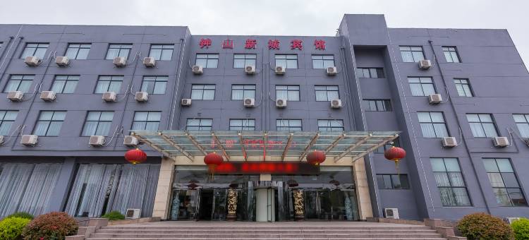 宿迁钟山新城宾馆(洋河新区中大街店)图片