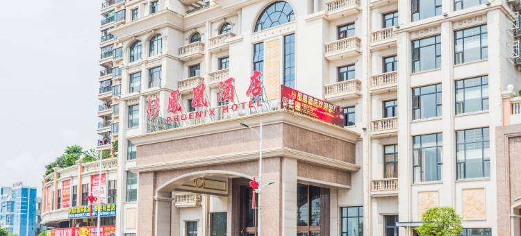 揭西凤凰酒店图片