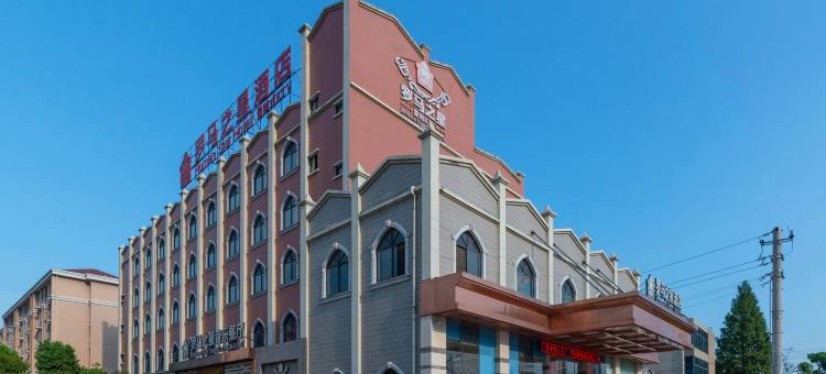 津市罗马之星酒店图片