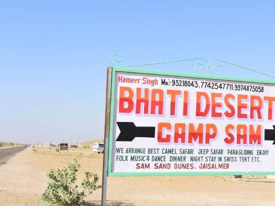 Bhati Desert Camp Sam Hotel Reviews And Room Rates Trip Com