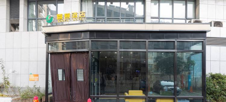 潍坊喜客精品酒店(火车站店)图片