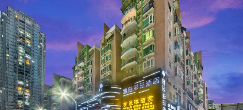 雅园彩田酒店(深圳深业上城莲花山店)图片