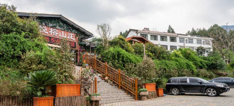 剑阁悦榕山庄图片