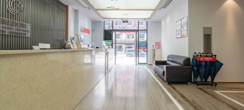 拜登公寓(横店南江壹号店)图片