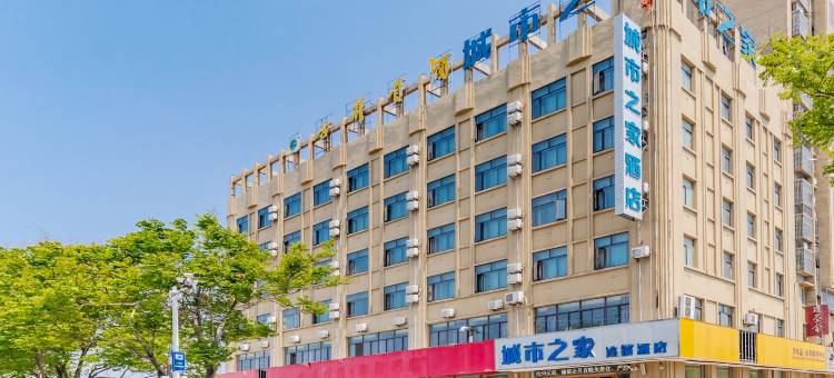 城市之家酒店(亳州建安路店)图片