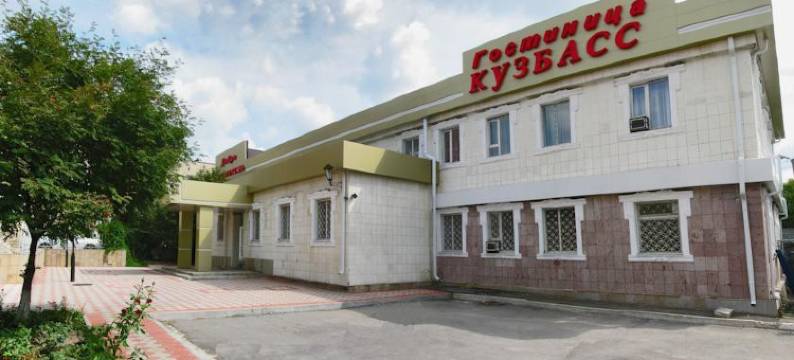 库兹巴斯酒店(Kuzbass Hotel)图片