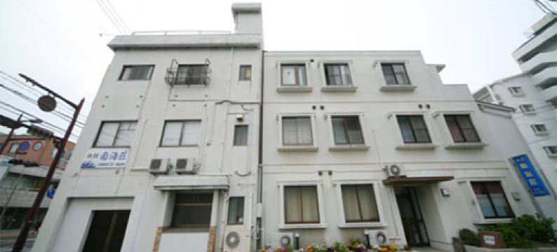 南海庄商务旅馆((Ryokan) Nankaiso)图片