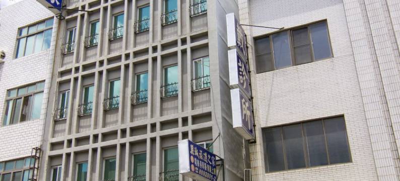 县城旅游之家图片