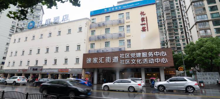 汉庭酒店(上海徐家汇中心店)图片