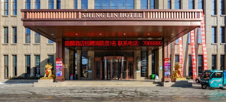 盛麟酒店(盖州客运站火车站店)图片