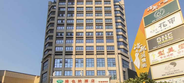 维也纳酒店(中山古镇海洲店)图片